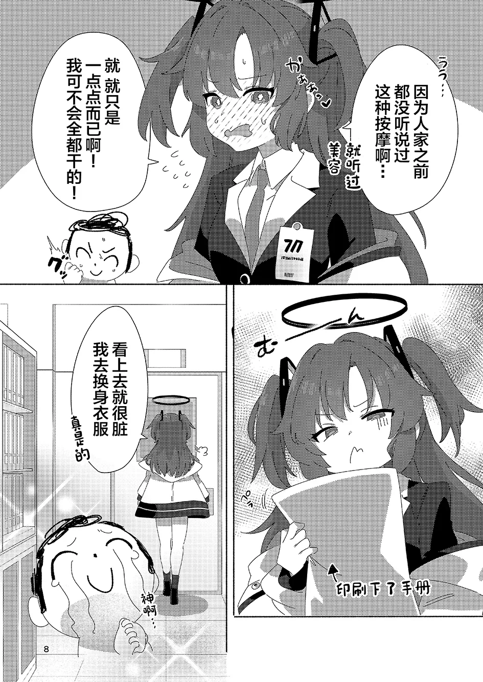 Preview page 7