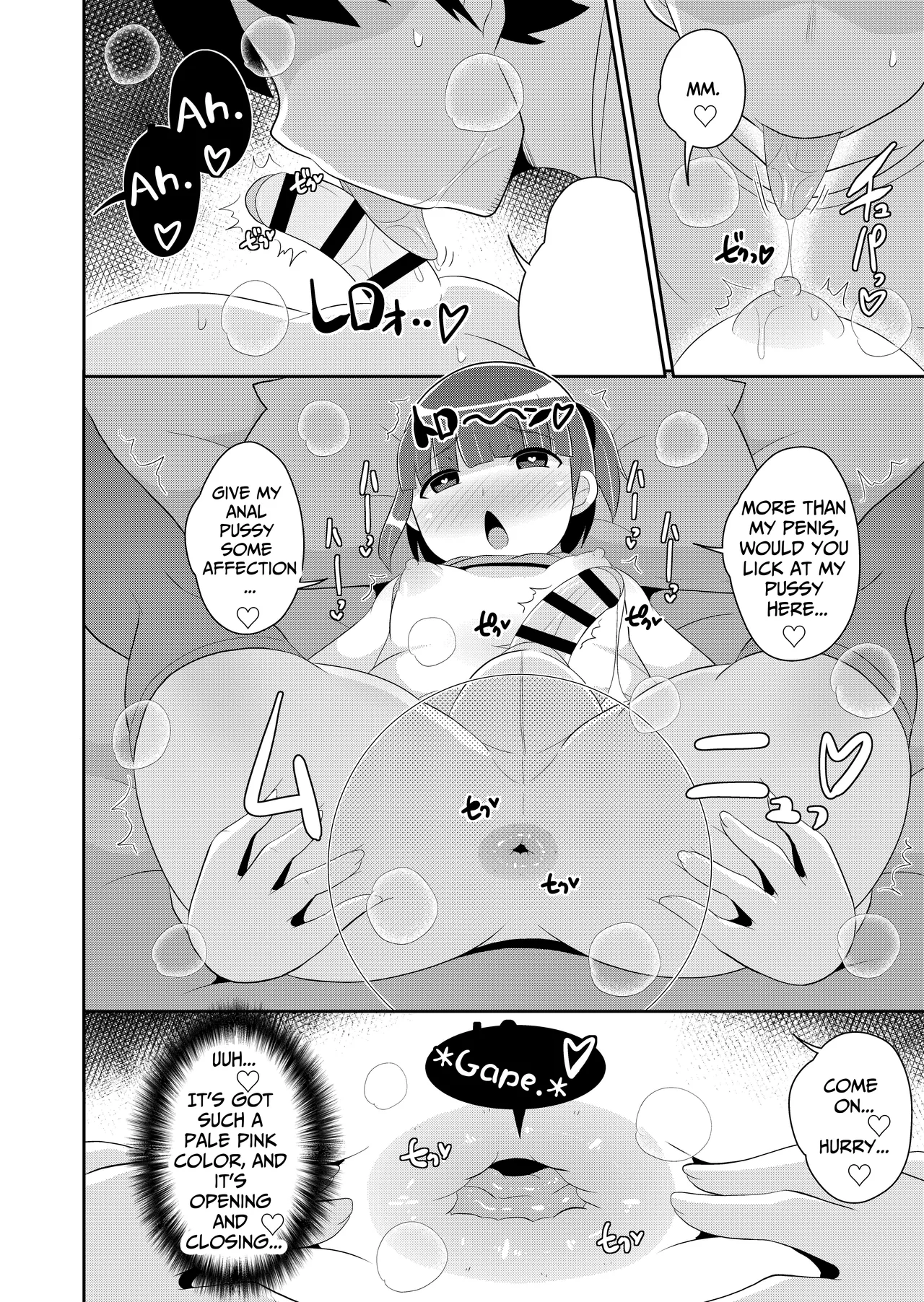Dame Otoko Wa Bosei♂ de Tsukuru | Making a Worthless Guy Through Motherly ♂ Instinct - Page 12