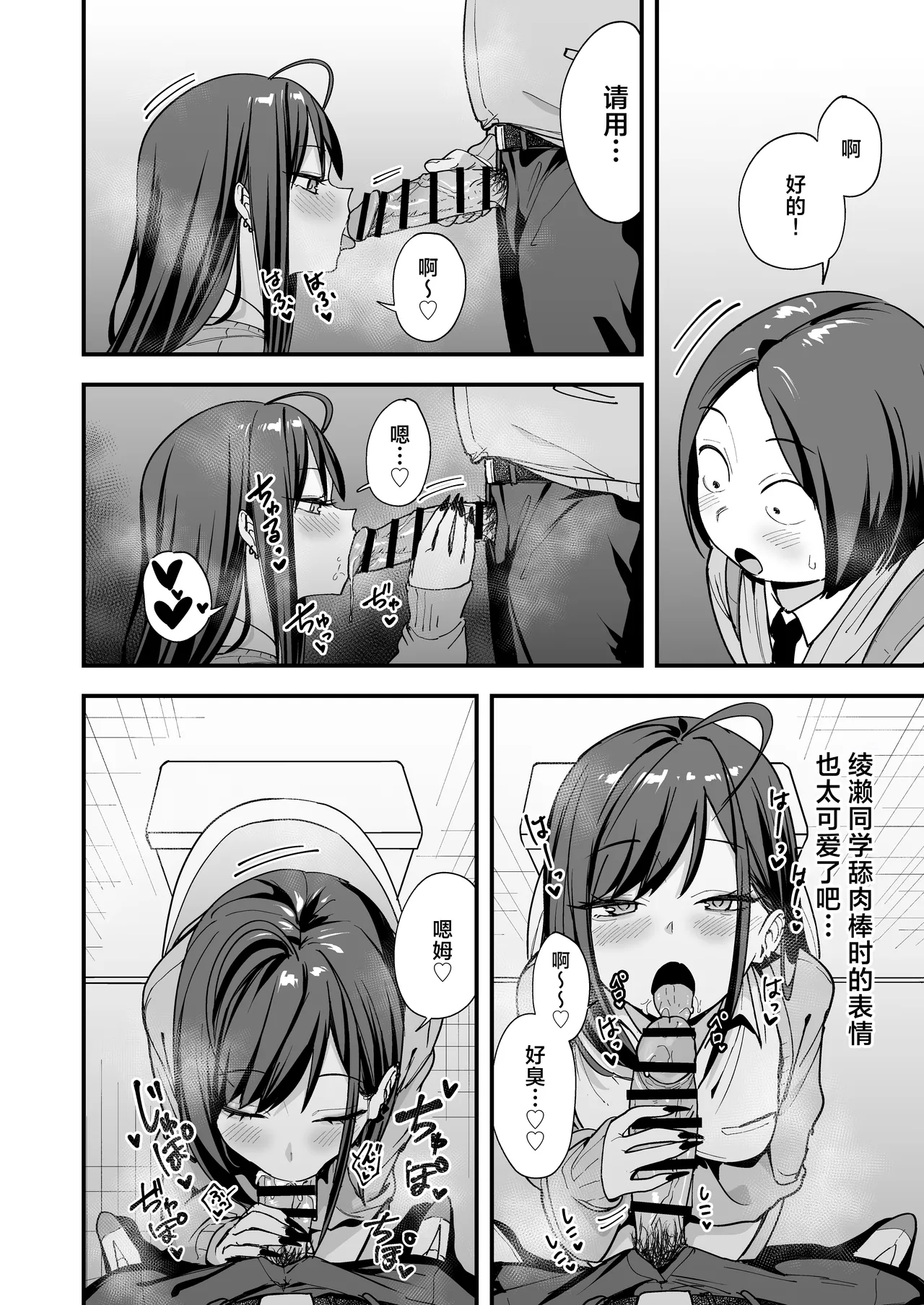 Otaku no Boku ga Ichigun Gal to Tsukiaeru made no Hanashi 3 | 阴湿宅男的我与辣妹班花的她开始交往前的故事 3 - Page 46