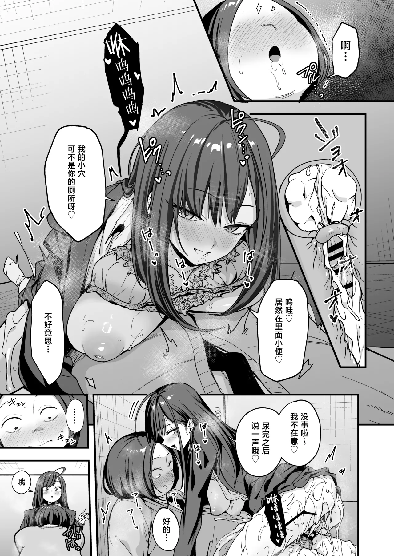 Otaku no Boku ga Ichigun Gal to Tsukiaeru made no Hanashi 3 | 阴湿宅男的我与辣妹班花的她开始交往前的故事 3 - Page 71