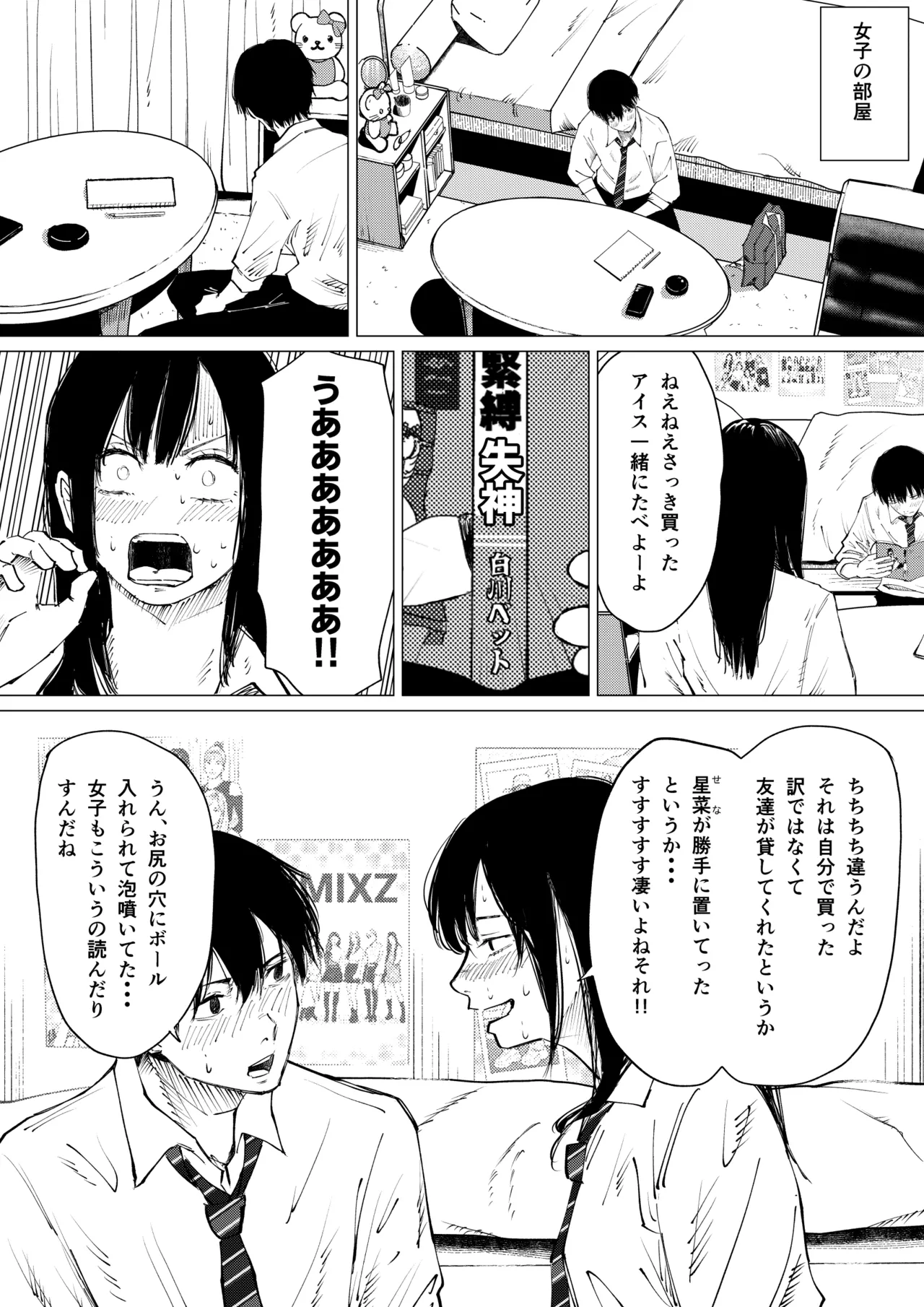 Seishun Lemon ~Yuzuki & Sena Hen~ - Page 10