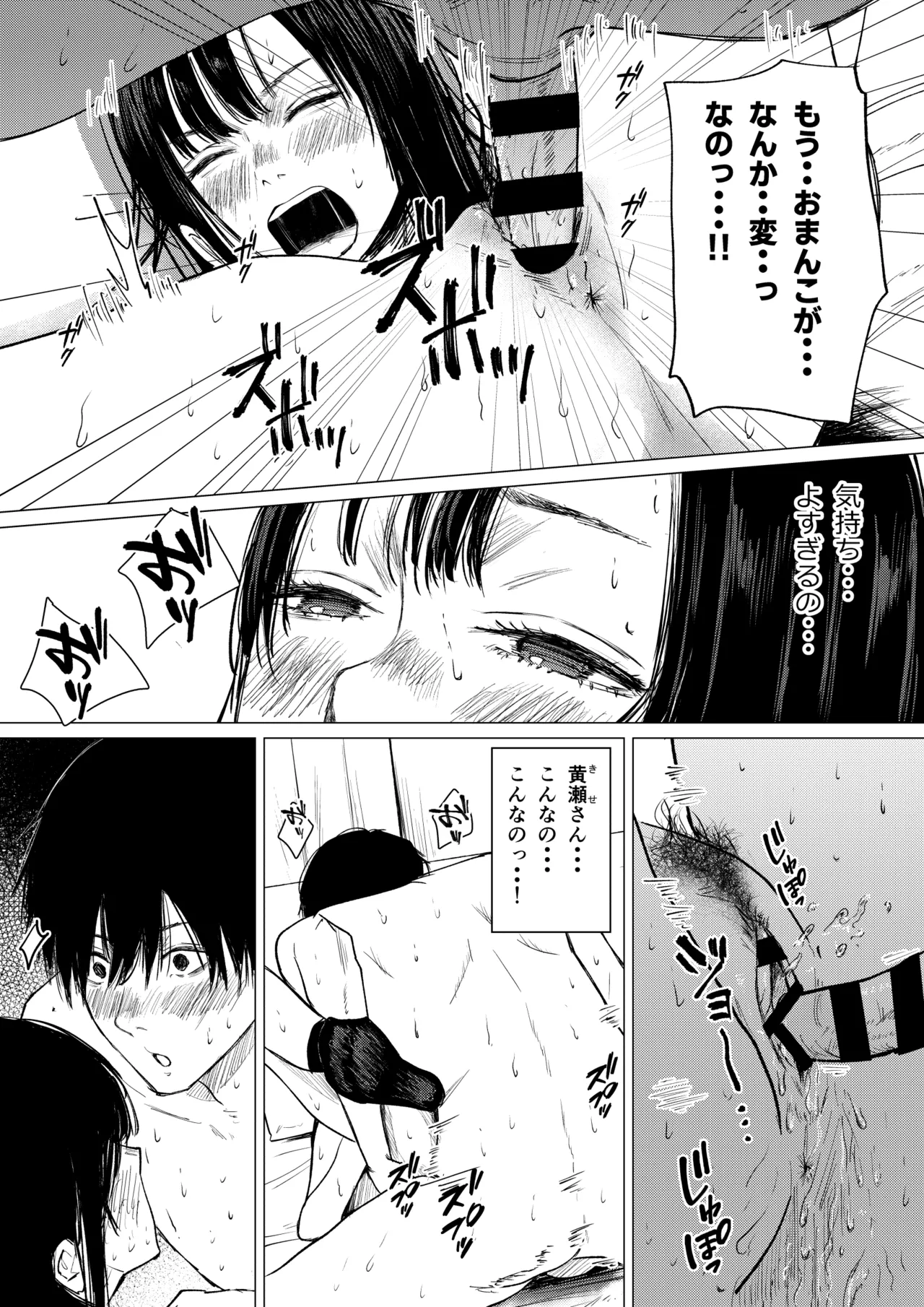 Seishun Lemon ~Yuzuki & Sena Hen~ - Page 31