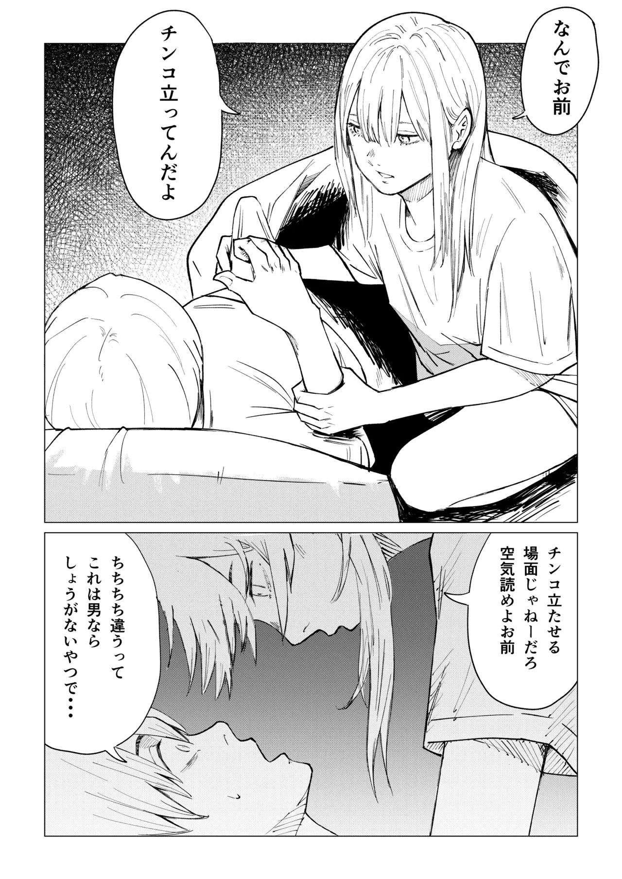 Seishun Lemon ~Yuzuki & Sena Hen~ - Page 49