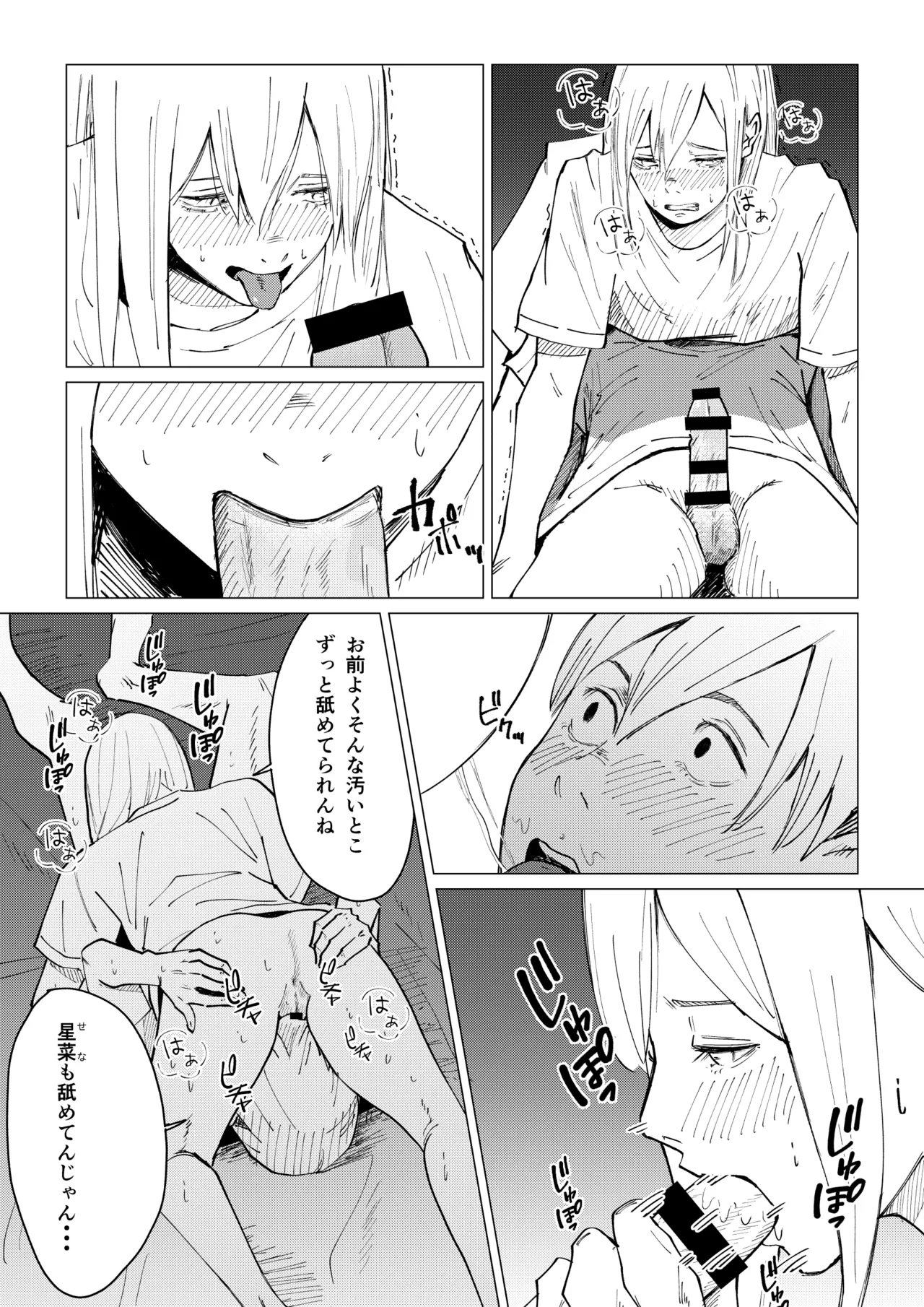 Seishun Lemon ~Yuzuki & Sena Hen~ - Page 56