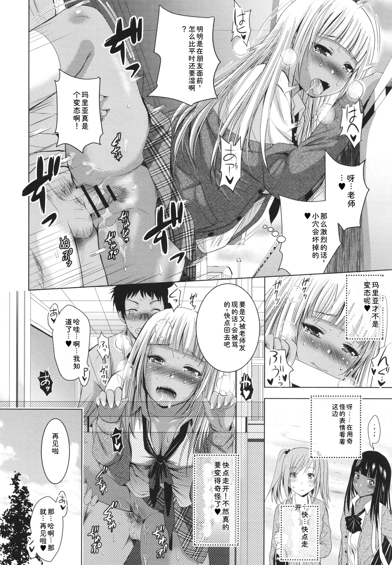 Hadaka no Panorama - Page 105