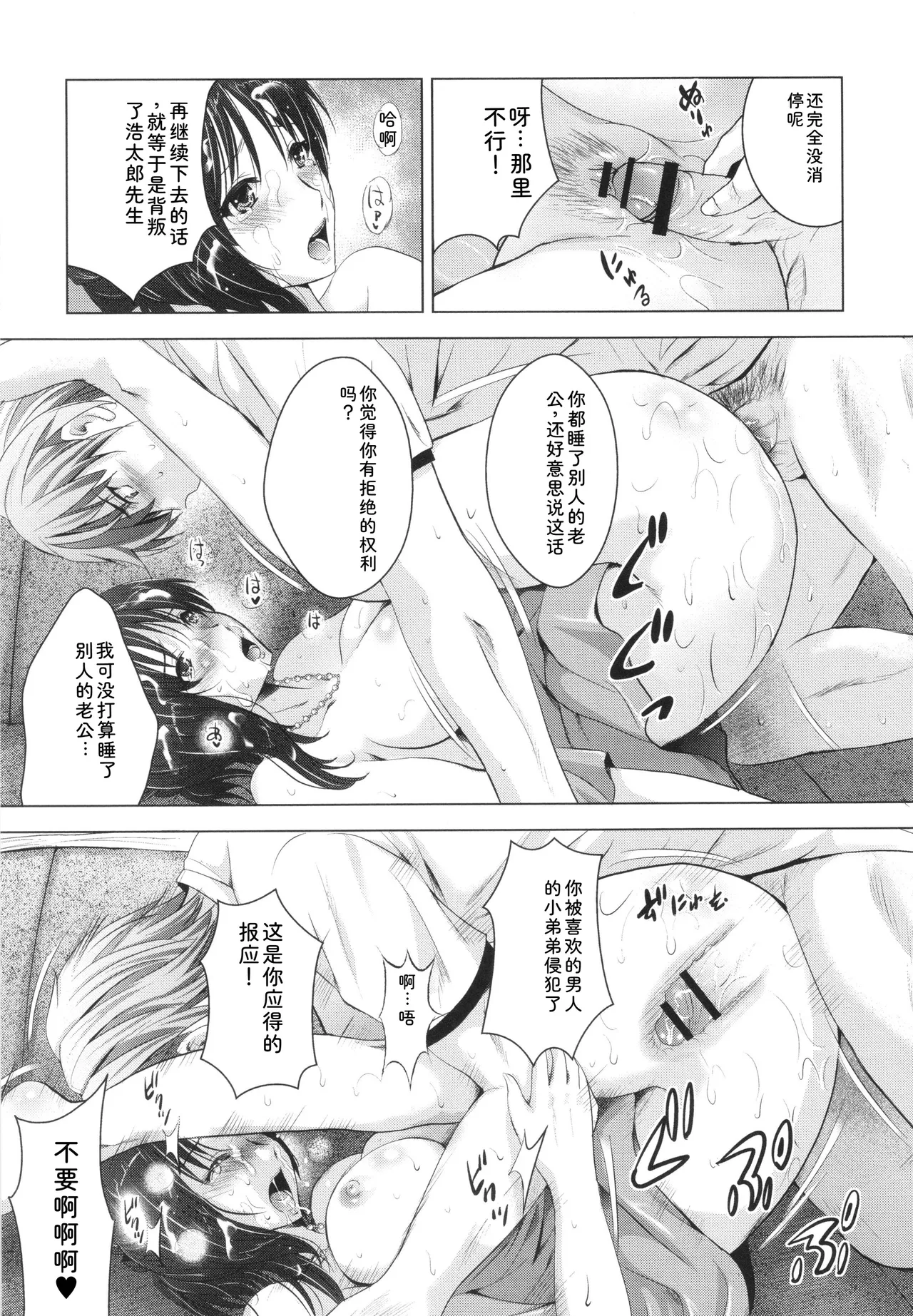 Hadaka no Panorama - Page 162