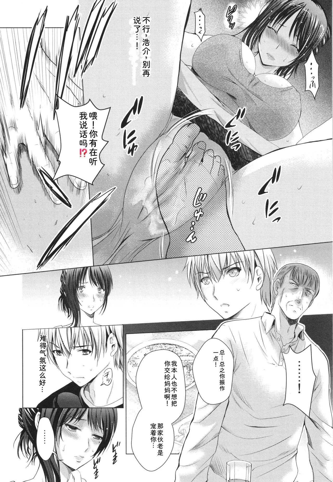 Hadaka no Panorama - Page 175
