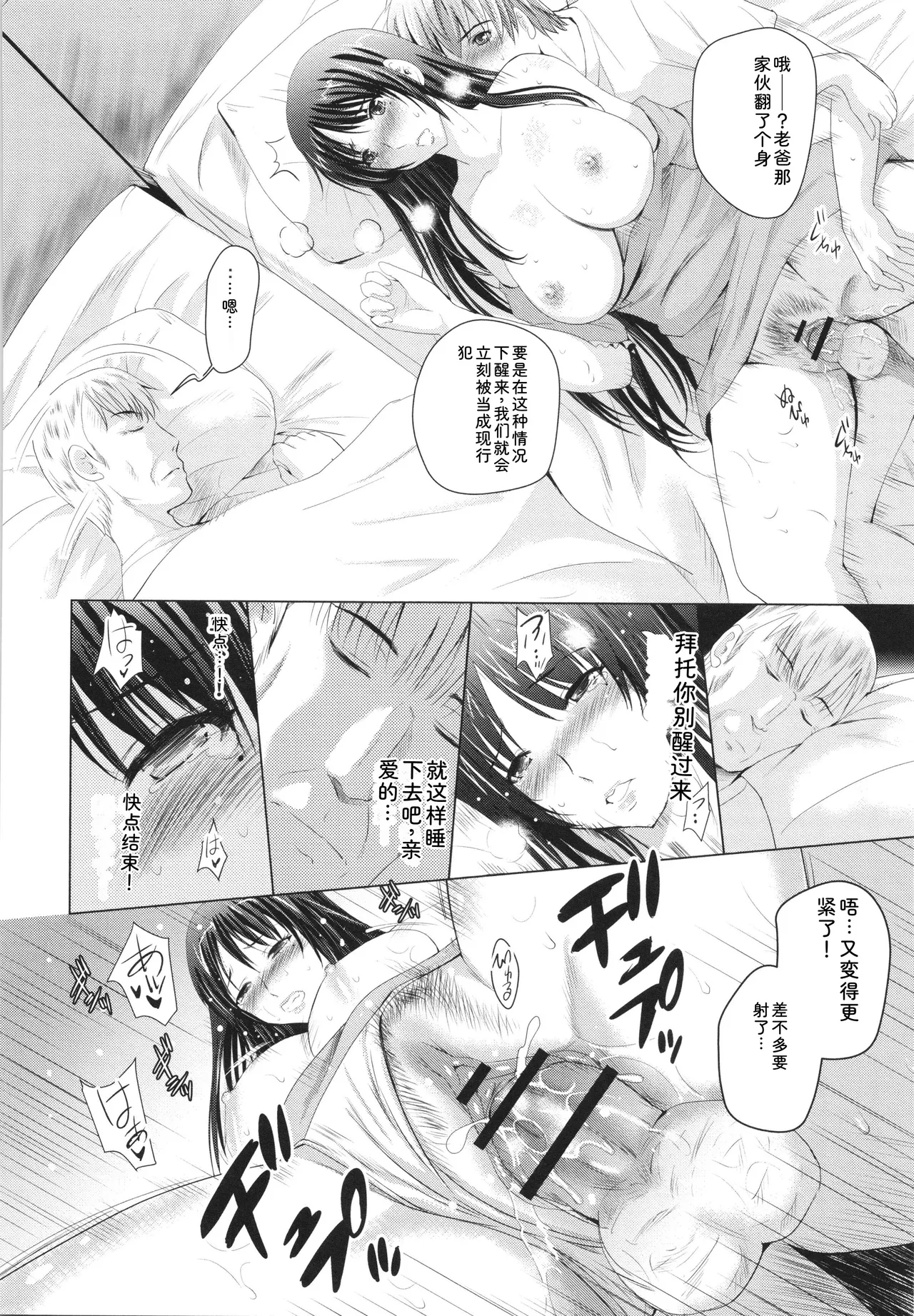 Hadaka no Panorama - Page 181