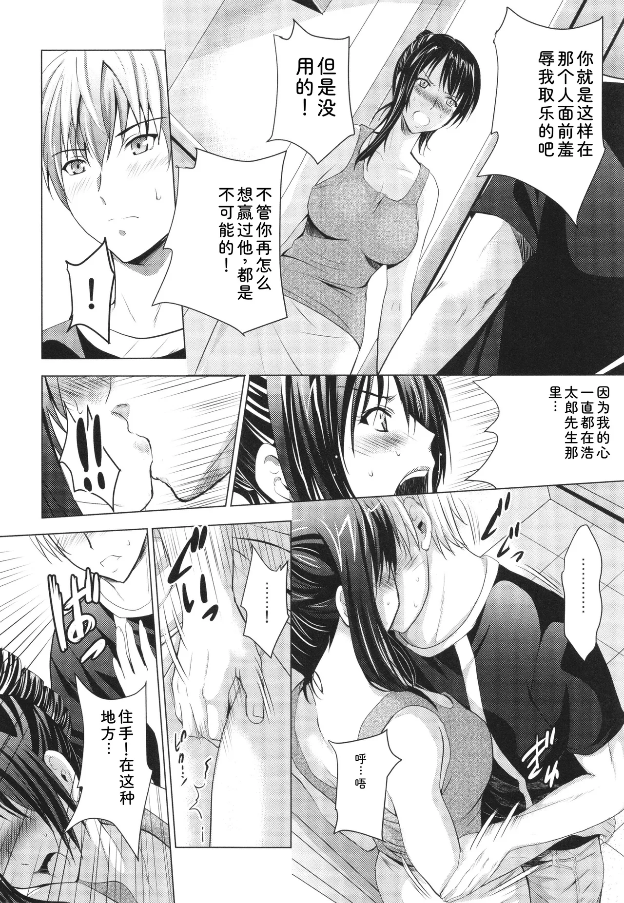 Hadaka no Panorama - Page 185