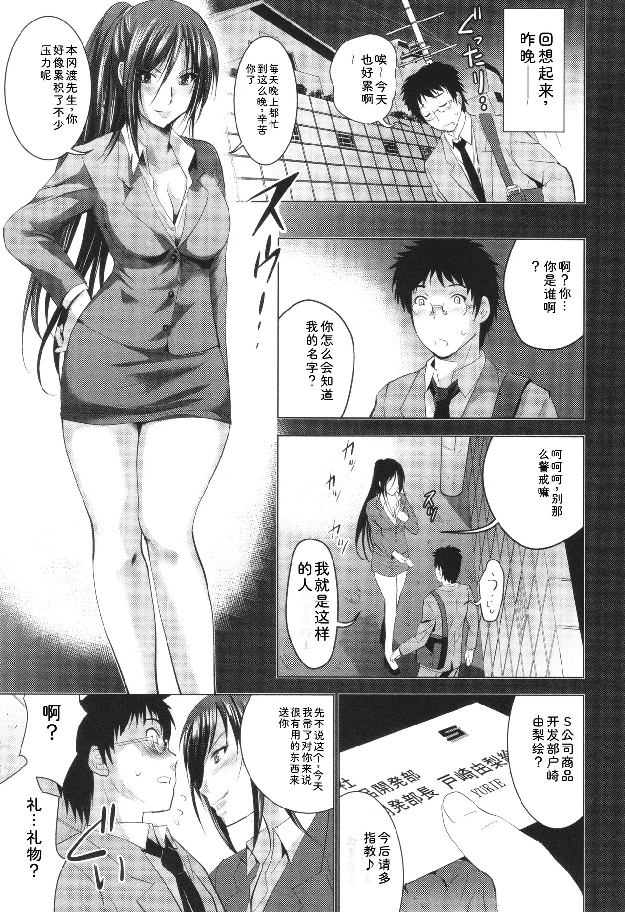 Hadaka no Panorama - Page 74