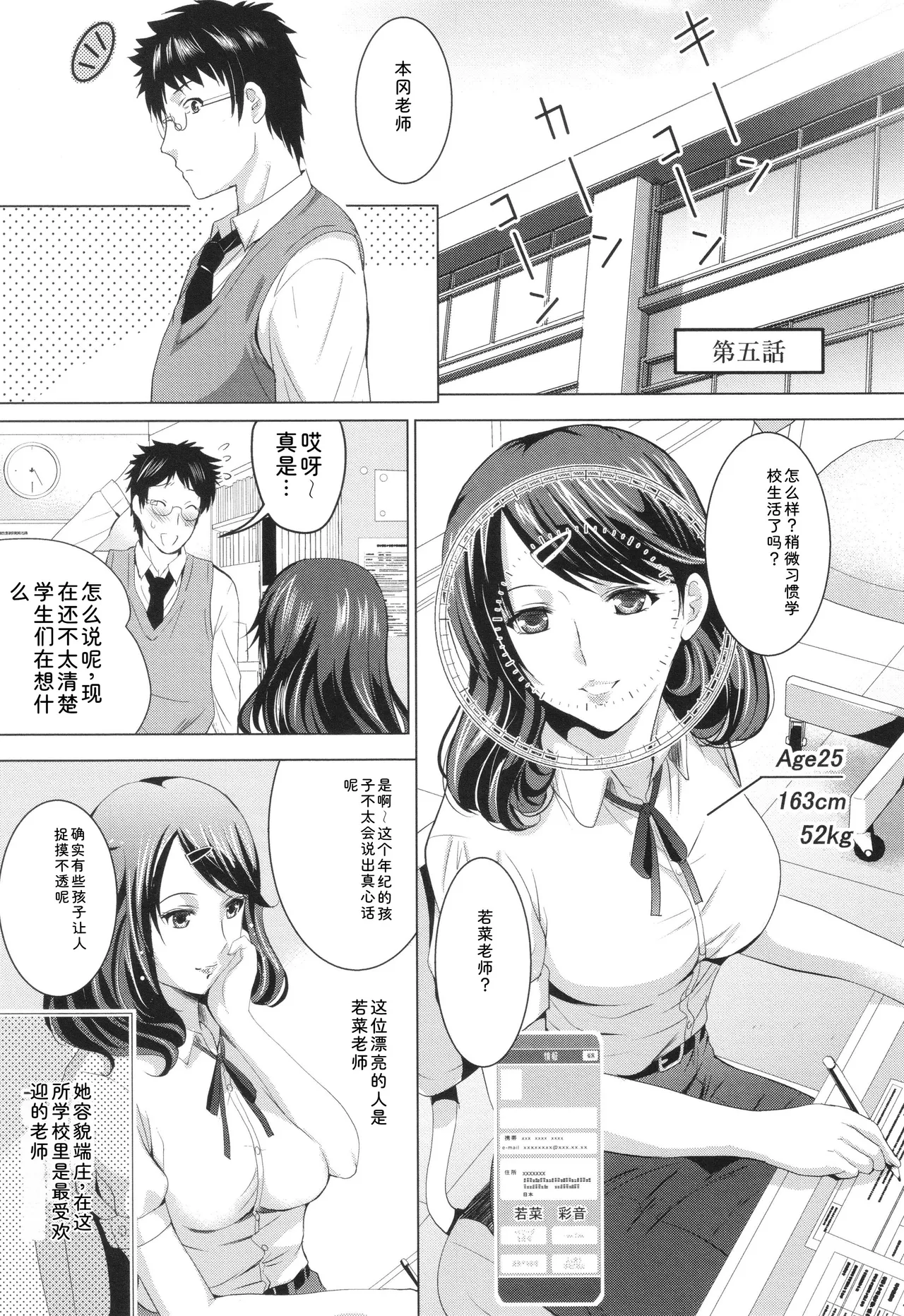 Hadaka no Panorama - Page 96