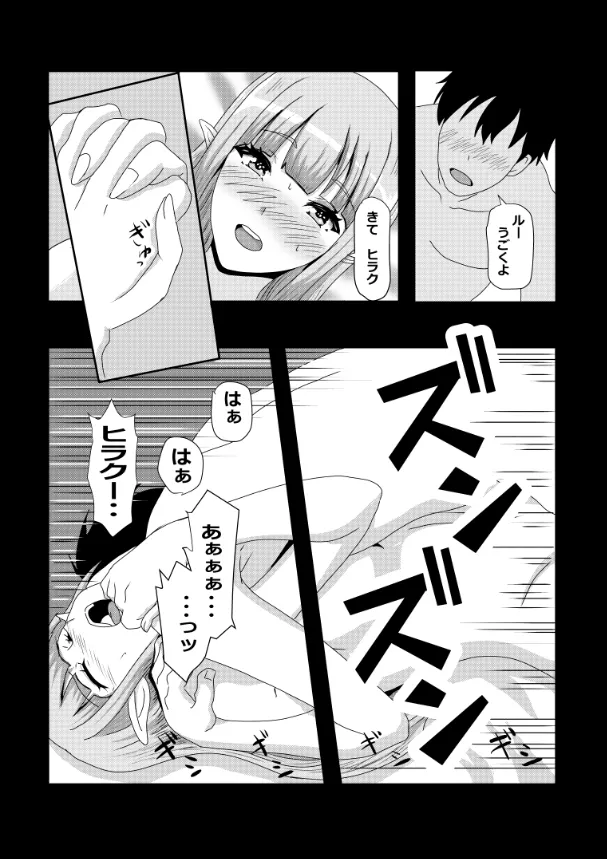 Non Non Nonbiri Isekai Nouka Harem Compilation - Page 12
