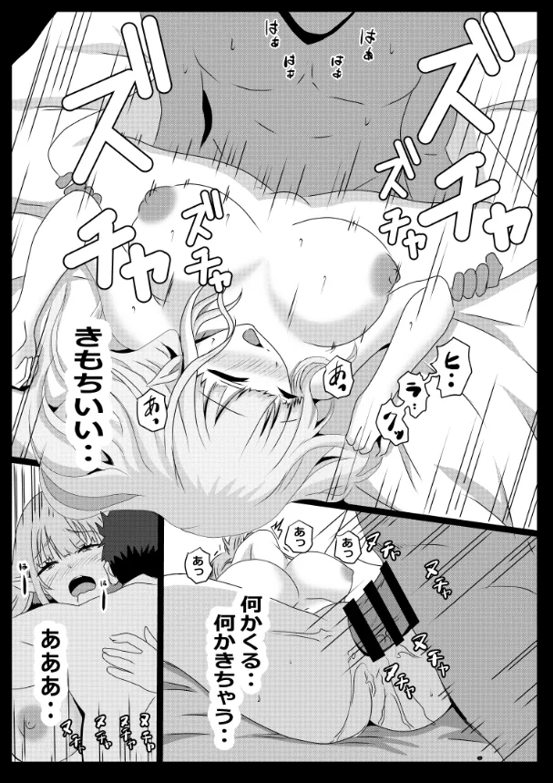 Non Non Nonbiri Isekai Nouka Harem Compilation - Page 14