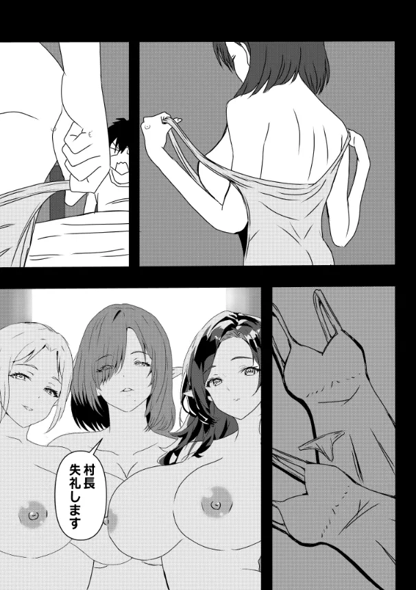 Non Non Nonbiri Isekai Nouka Harem Compilation - Page 145