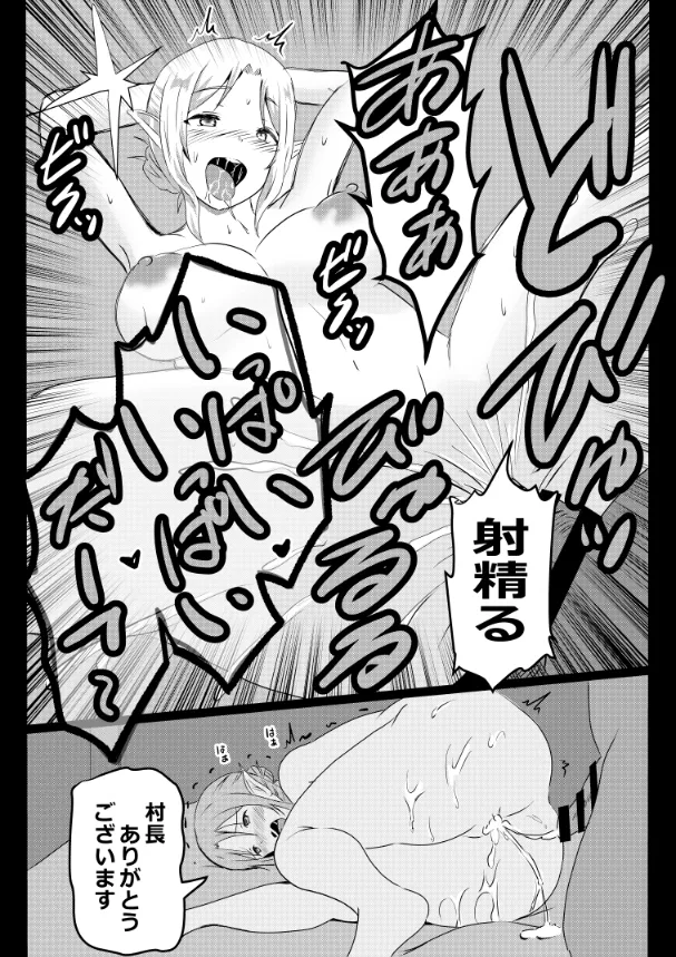 Non Non Nonbiri Isekai Nouka Harem Compilation - Page 160