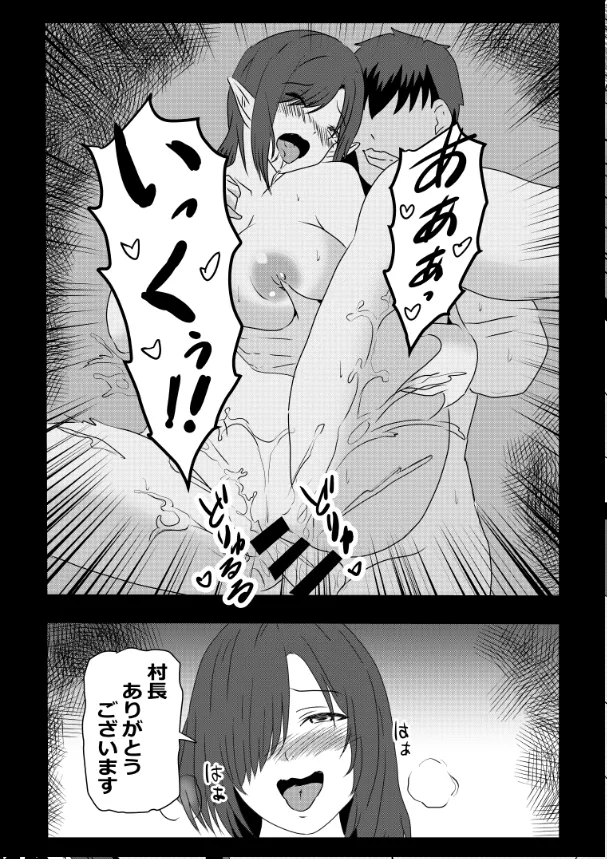 Non Non Nonbiri Isekai Nouka Harem Compilation - Page 165