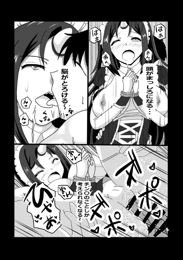 Non Non Nonbiri Isekai Nouka Harem Compilation - Page 67