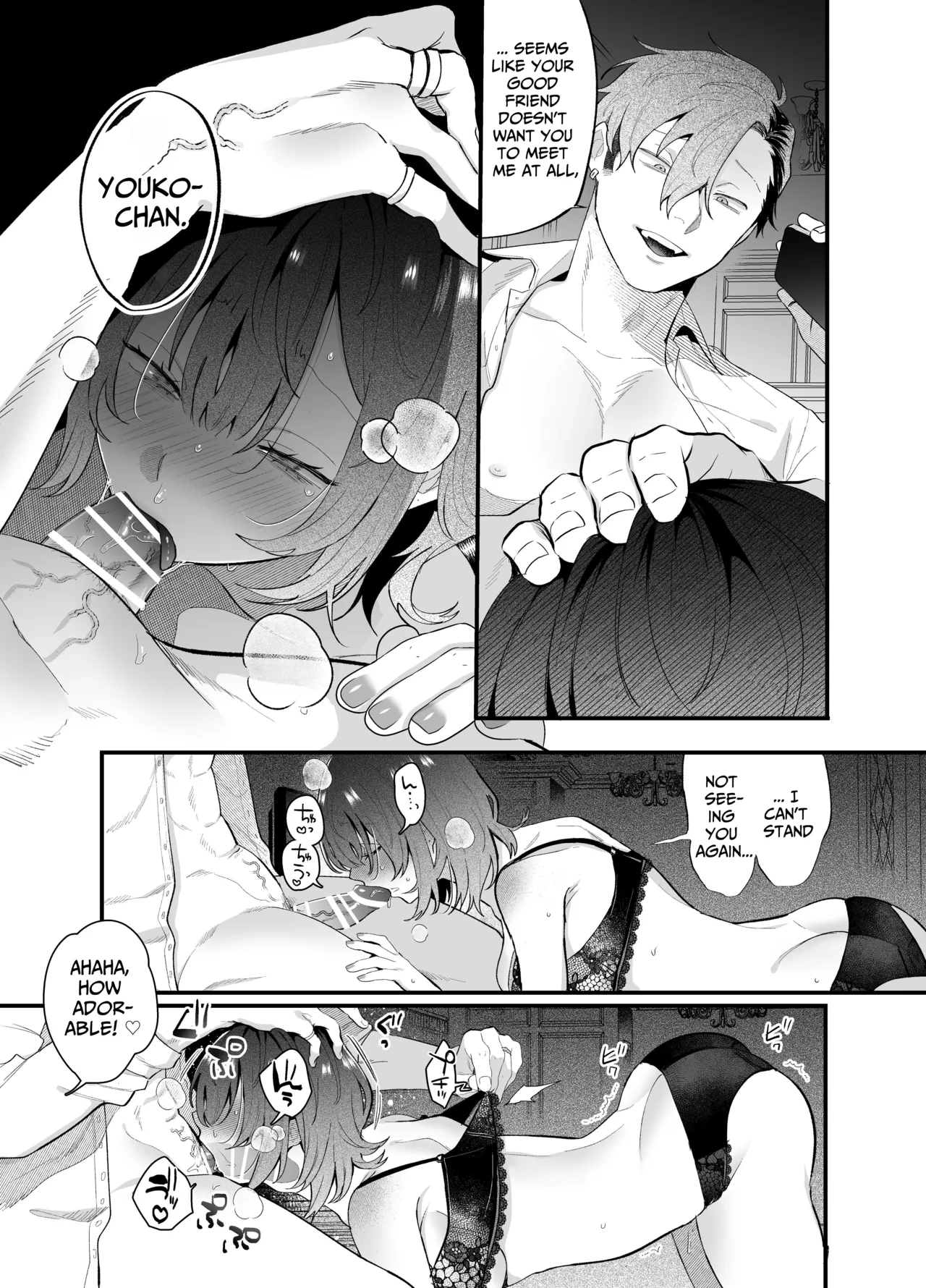 The Sheltered Me and The Delinquent Him - Page 43