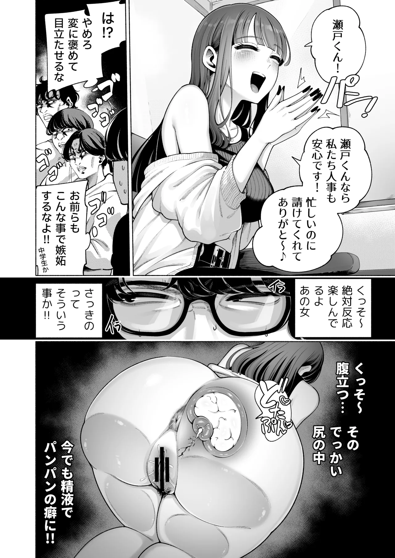 Love ja Nakereba Hame Houdai 2 - Page 27
