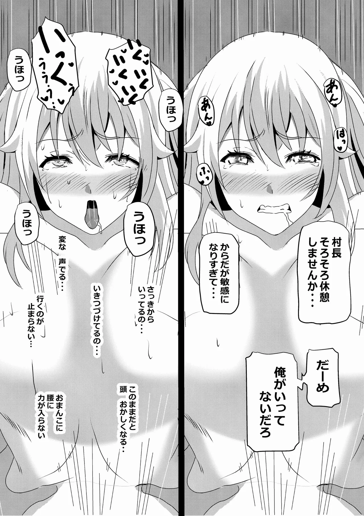 Non Non Nonbiri Isekai Nouka Harem IV - Page 49
