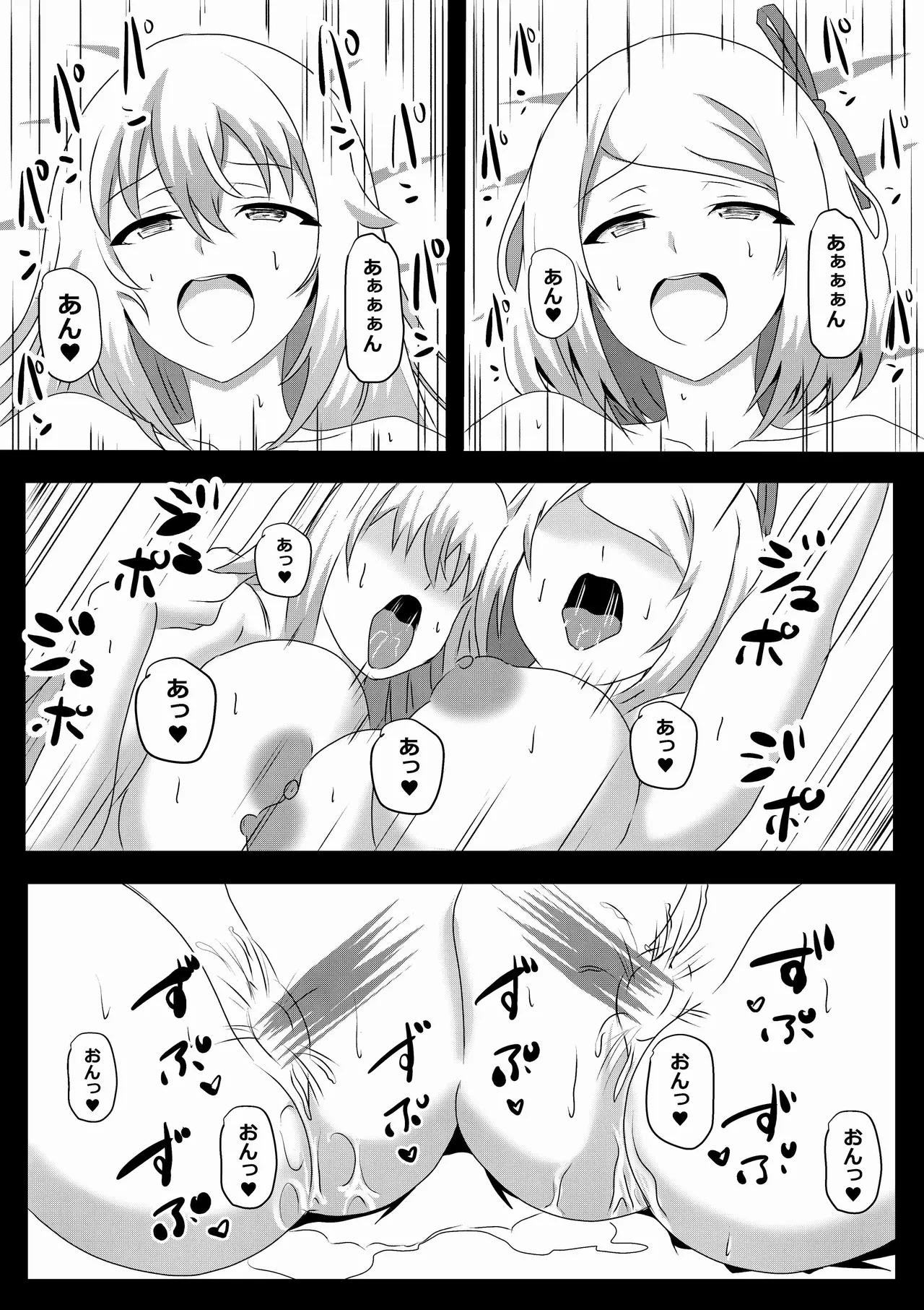 Non Non Nonbiri Isekai Nouka Harem IV - Page 55