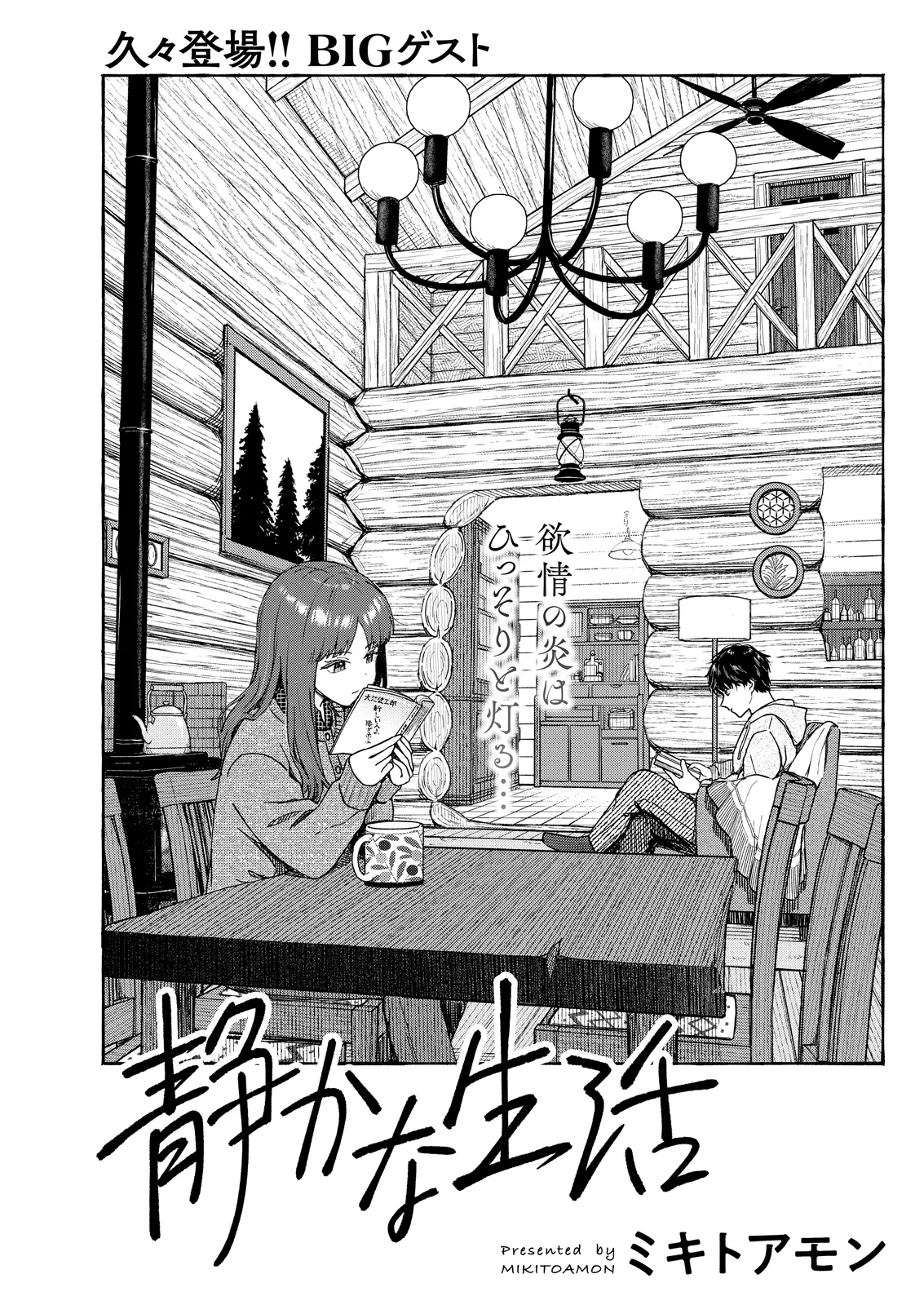 Action Pizazz 2026-06 - Page 105