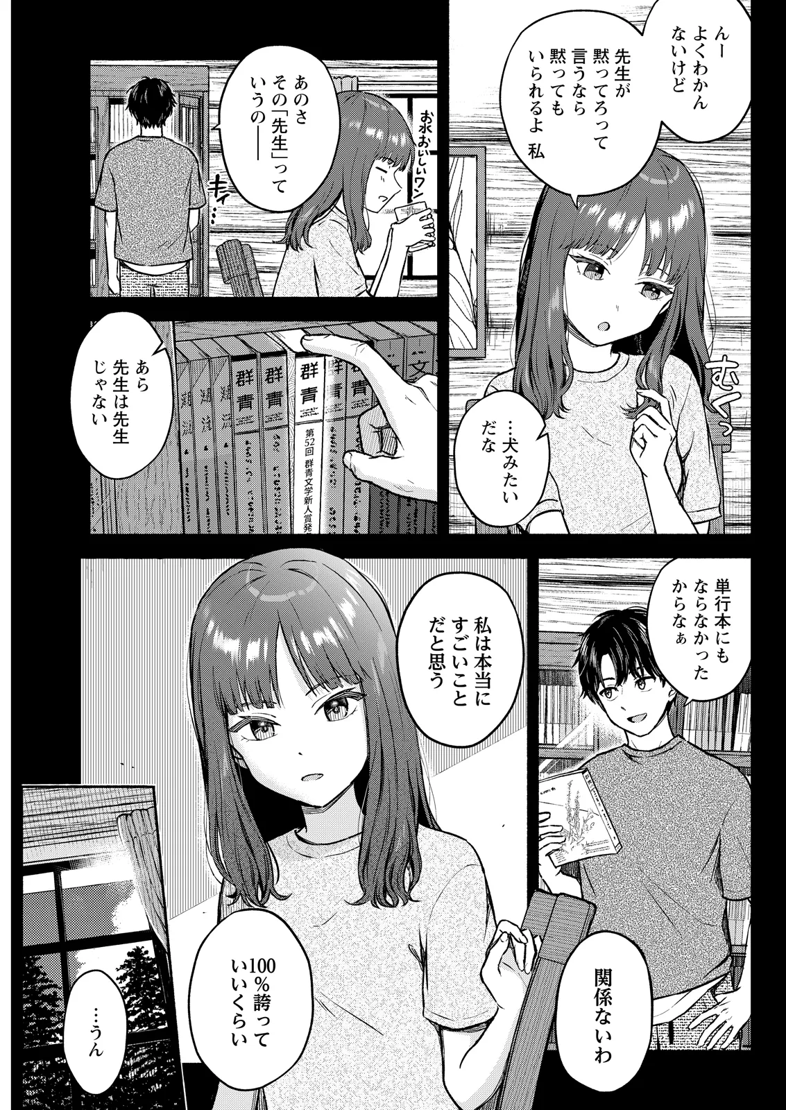 Action Pizazz 2026-06 - Page 111