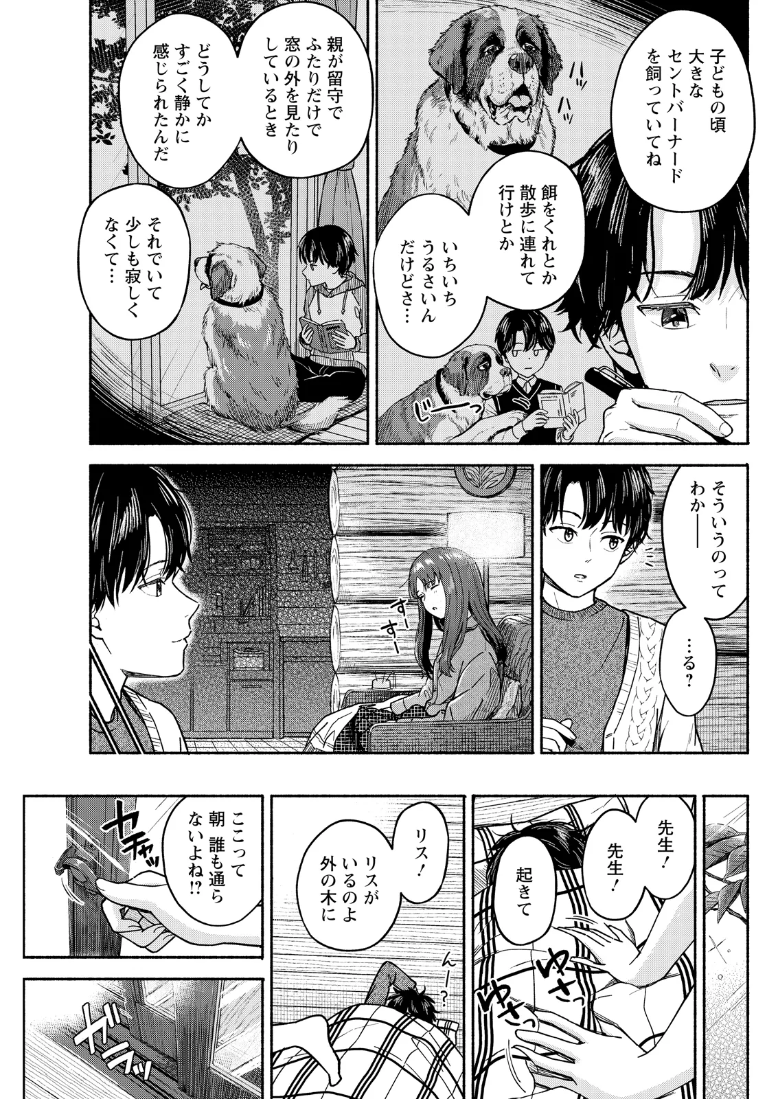 Action Pizazz 2026-06 - Page 123