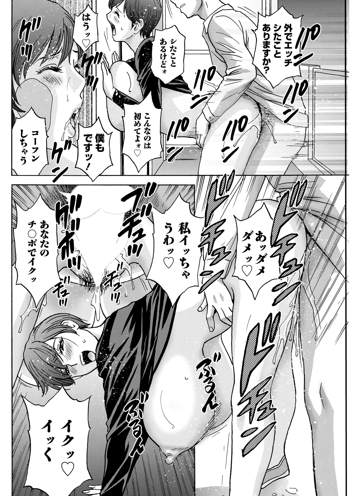 Action Pizazz 2026-06 - Page 136