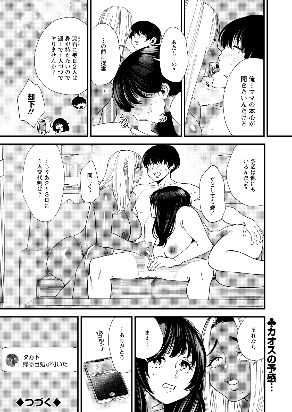 Action Pizazz 2026-06 - Page 314