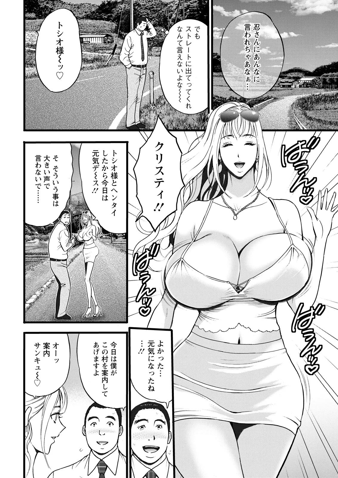 Action Pizazz 2026-06 - Page 32