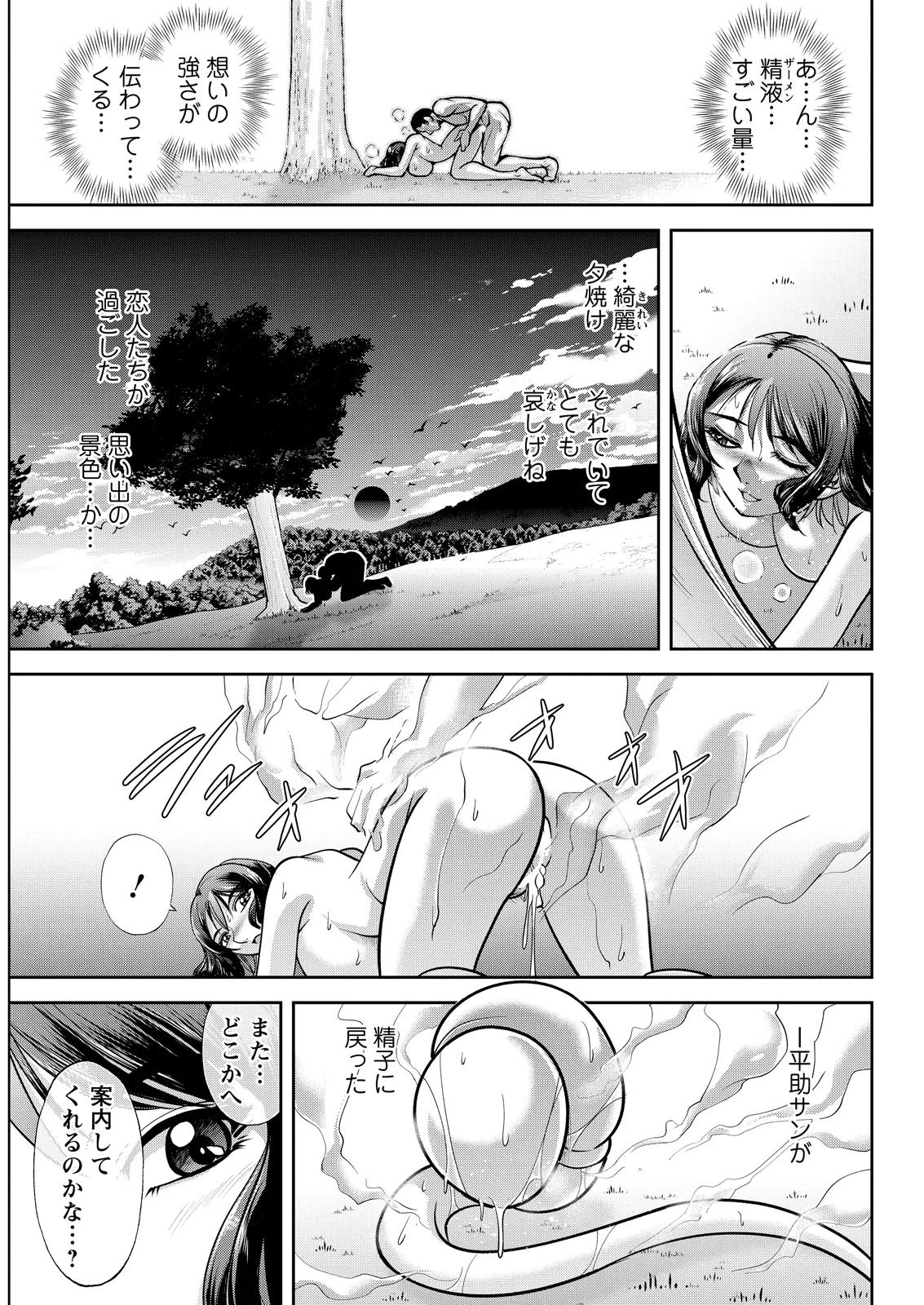 Action Pizazz 2026-06 - Page 323