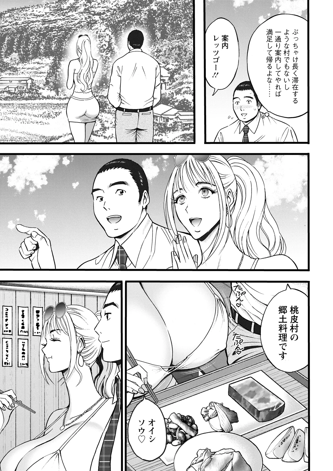 Action Pizazz 2026-06 - Page 33