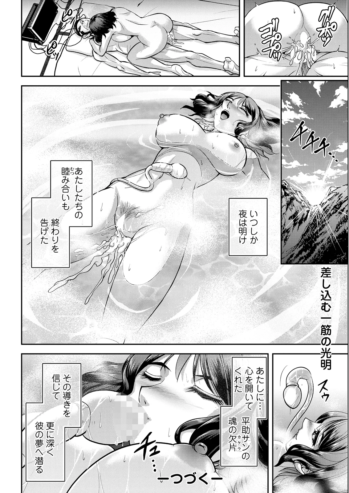 Action Pizazz 2026-06 - Page 334