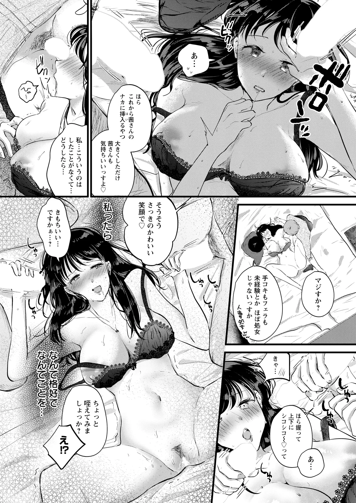 Action Pizazz 2026-06 - Page 345