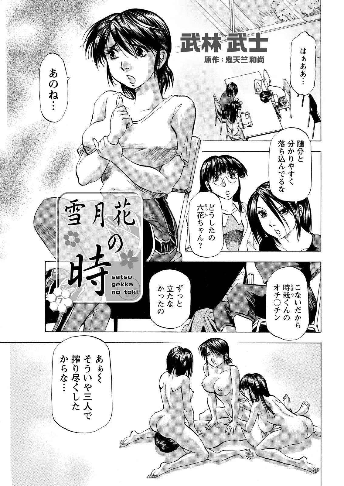 Action Pizazz 2026-06 - Page 355
