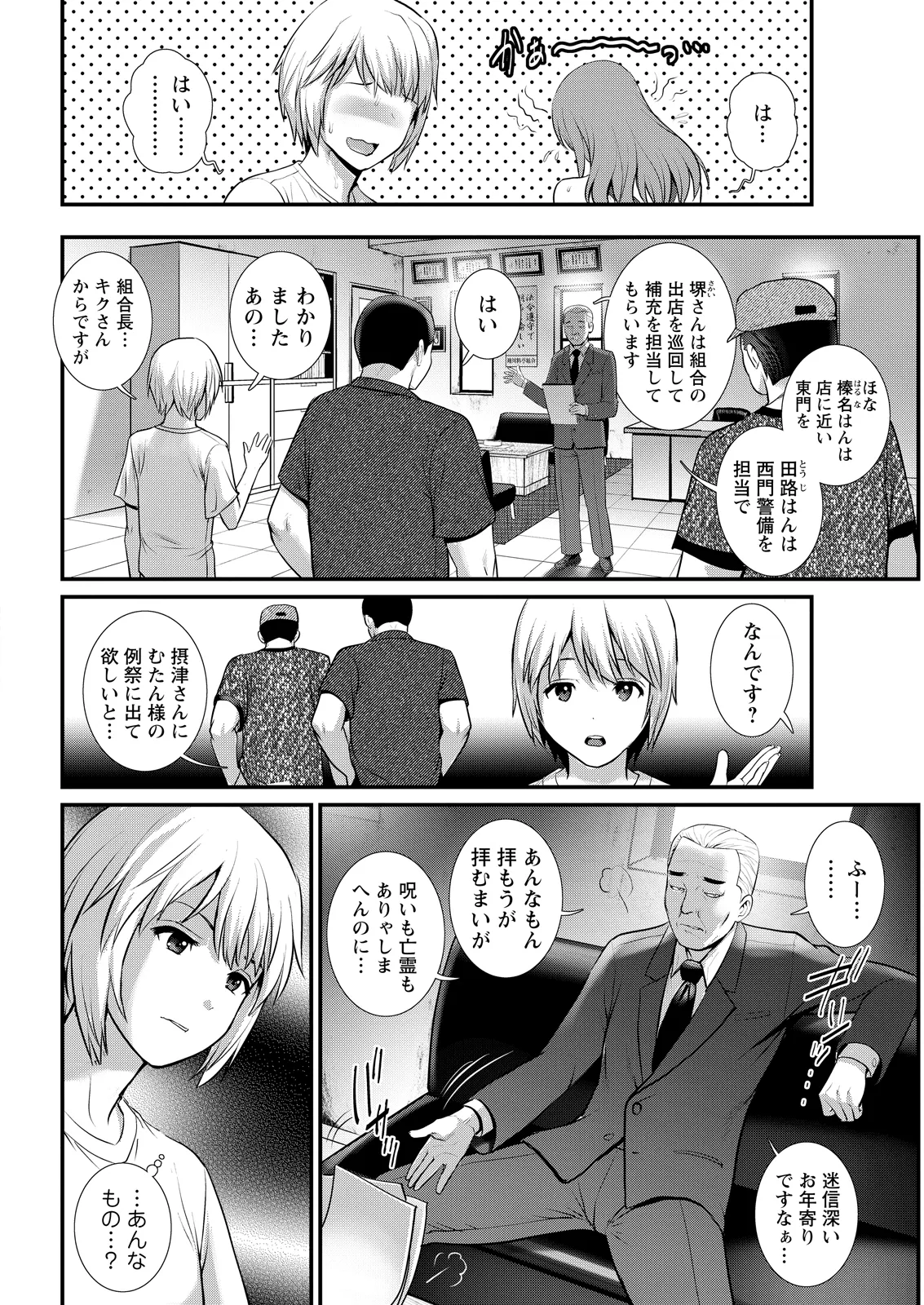 Action Pizazz 2026-06 - Page 50