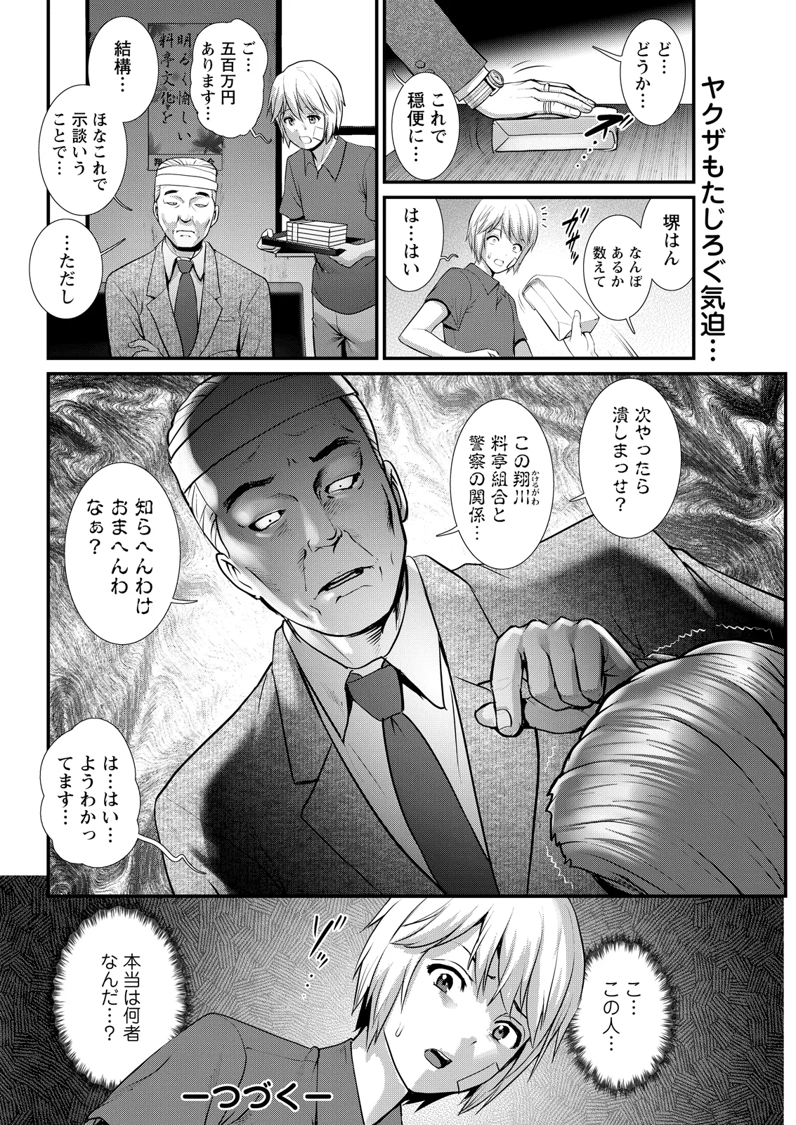 Action Pizazz 2026-06 - Page 64