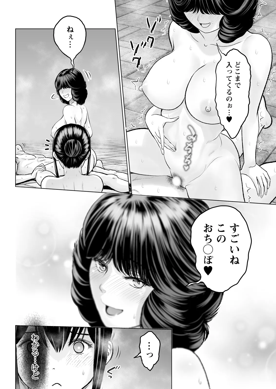 Action Pizazz 2026-06 - Page 72