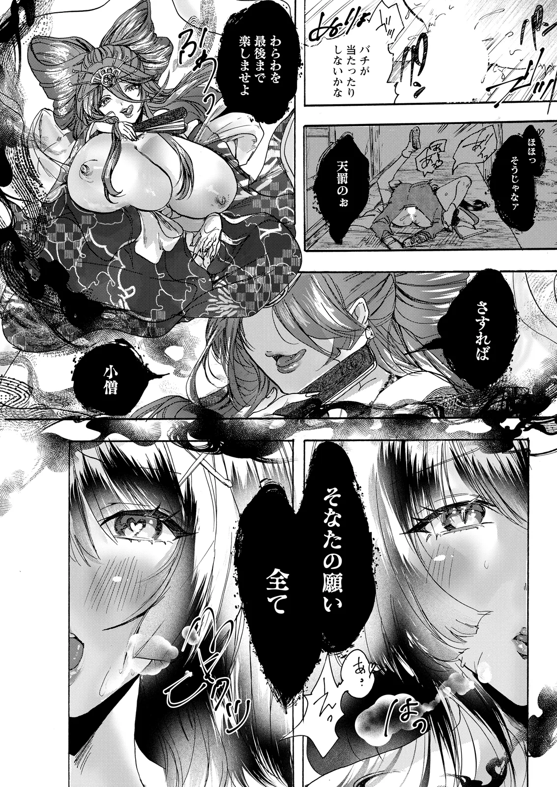 Action Pizazz 2026-06 - Page 97