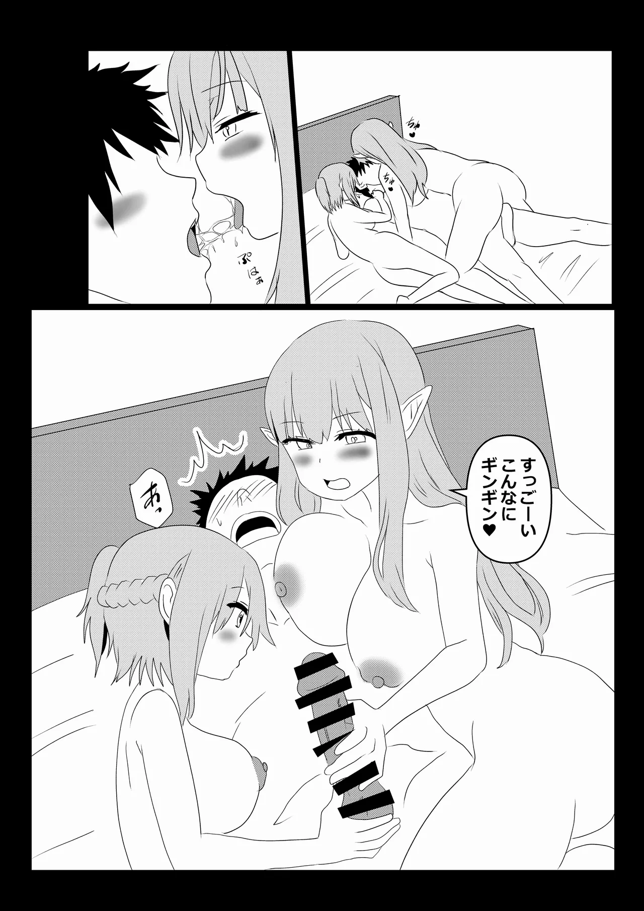 Non Non Nonbiri Isekai Nouka Harem 5 - Page 12