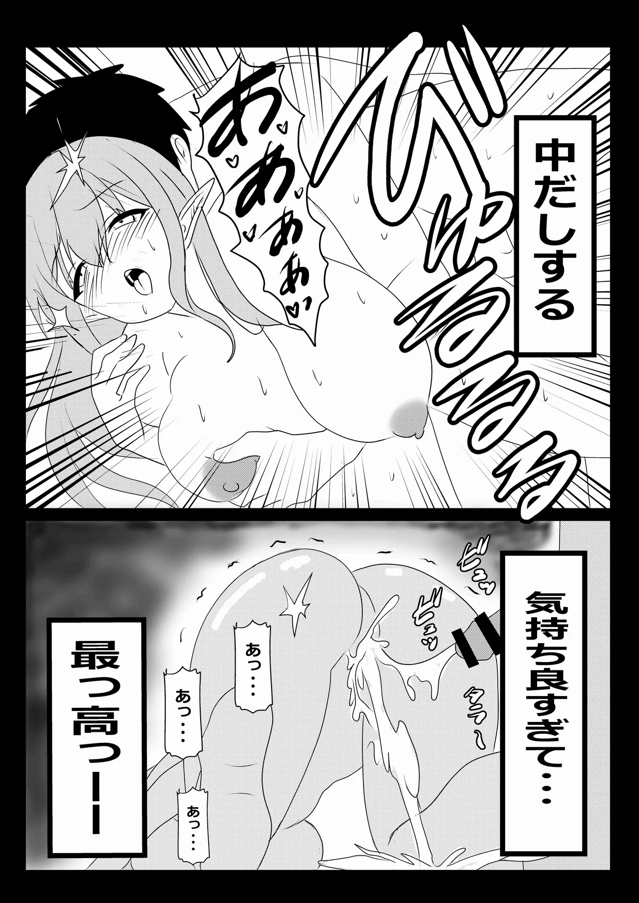 Non Non Nonbiri Isekai Nouka Harem 5 - Page 33