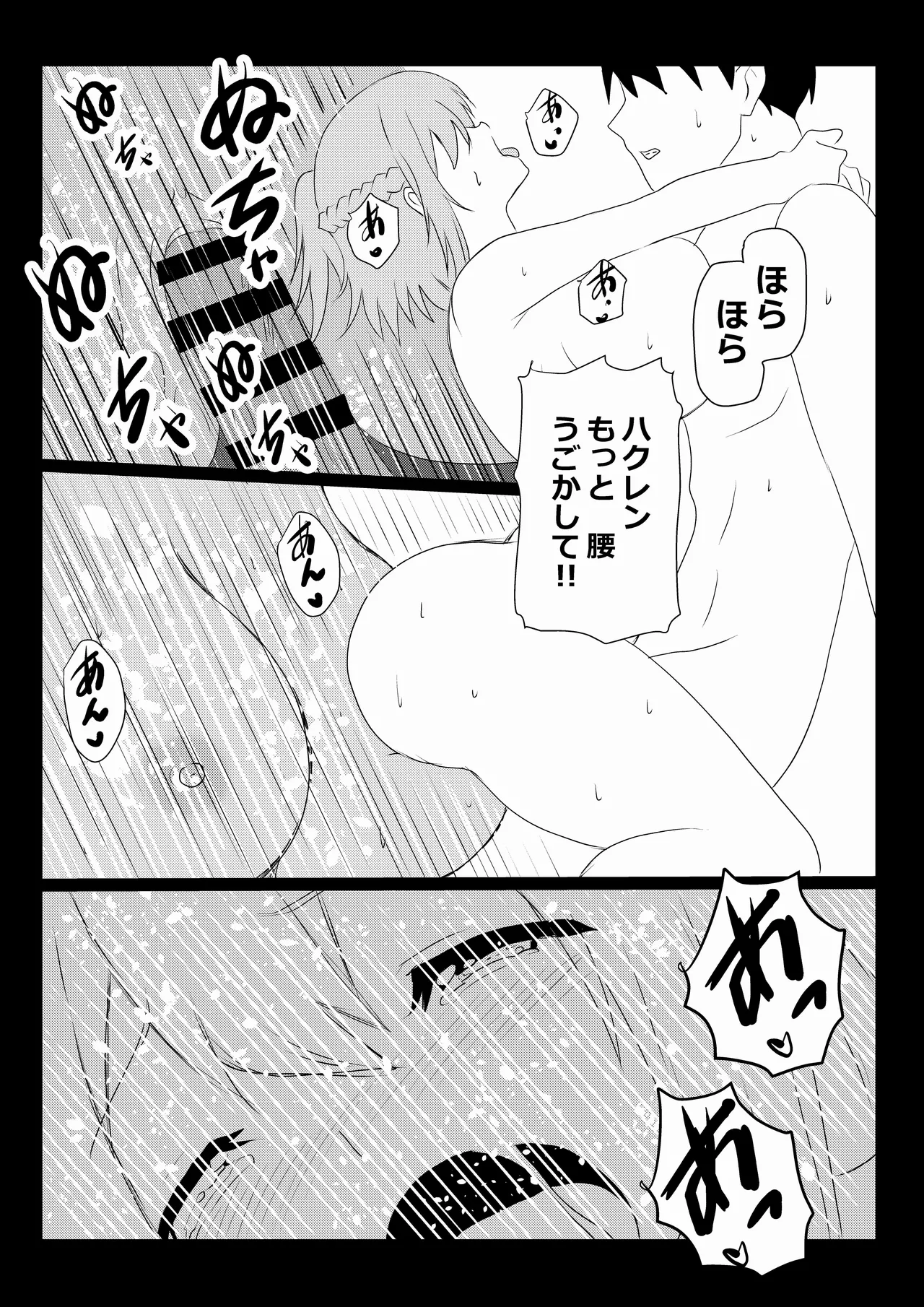 Non Non Nonbiri Isekai Nouka Harem 5 - Page 40