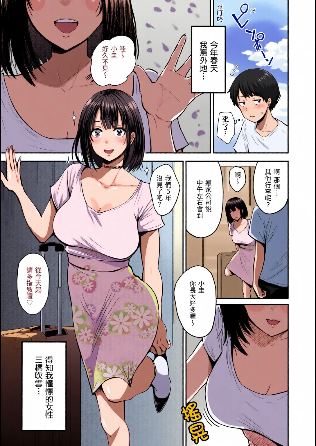 Shikoresugii! Shikorism more & more!!!!!! - Page 155