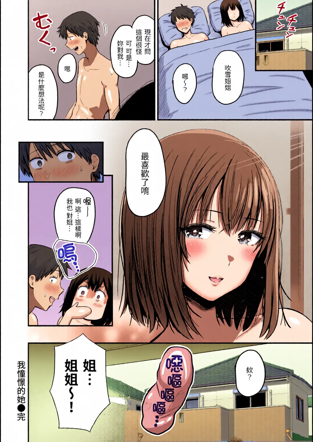 Shikoresugii! Shikorism more & more!!!!!! - Page 174