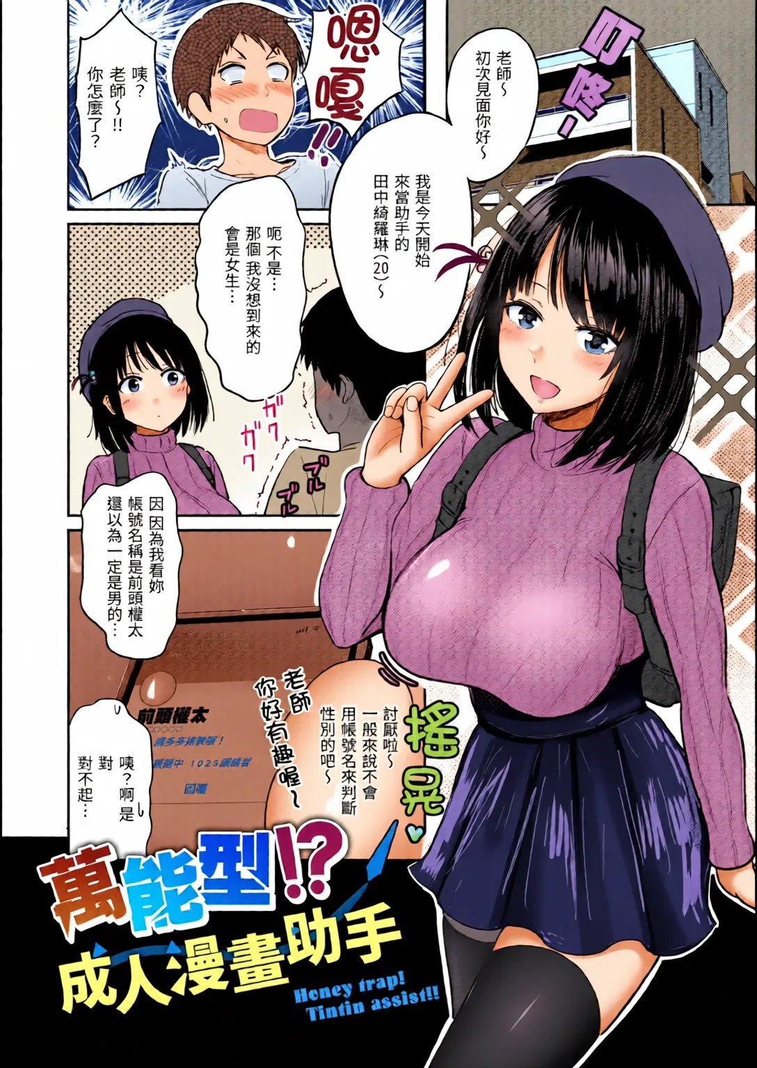 Shikoresugii! Shikorism more & more!!!!!! - Page 29
