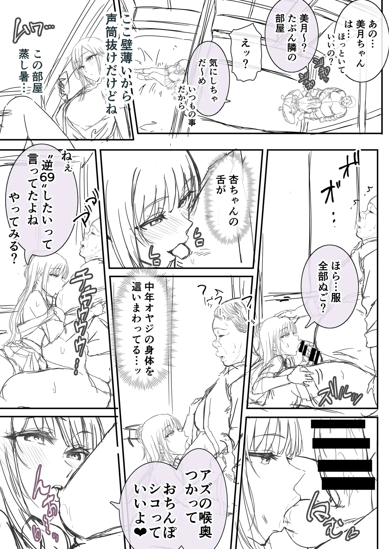 Kajitsu 11 - Kajitsu Eleven - Page 47