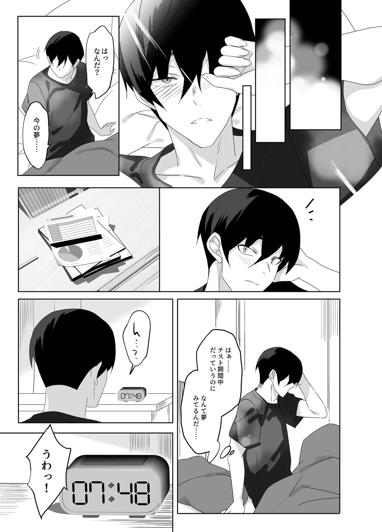 Ore to Kanojo no Gensuimu Tan - Page 16