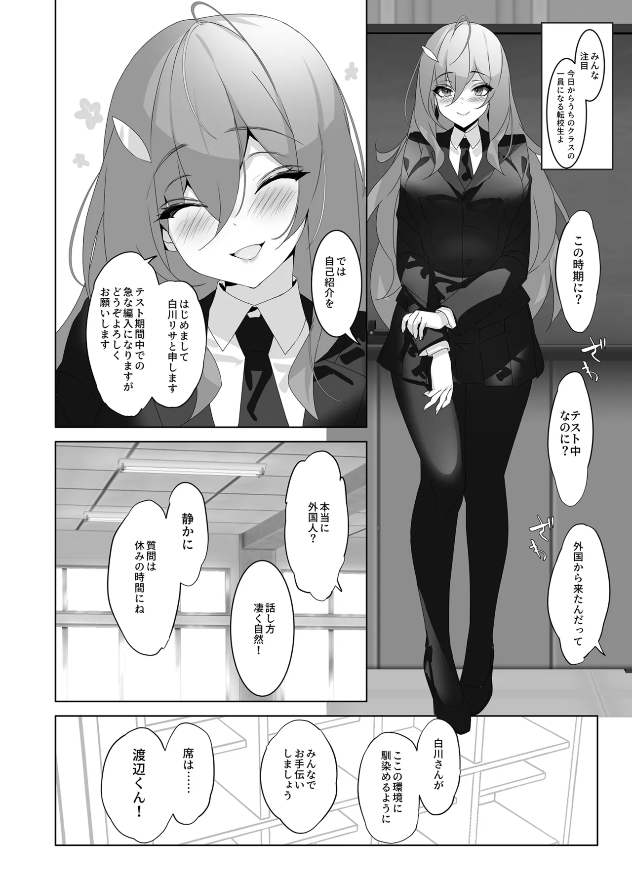 Ore to Kanojo no Gensuimu Tan - Page 19