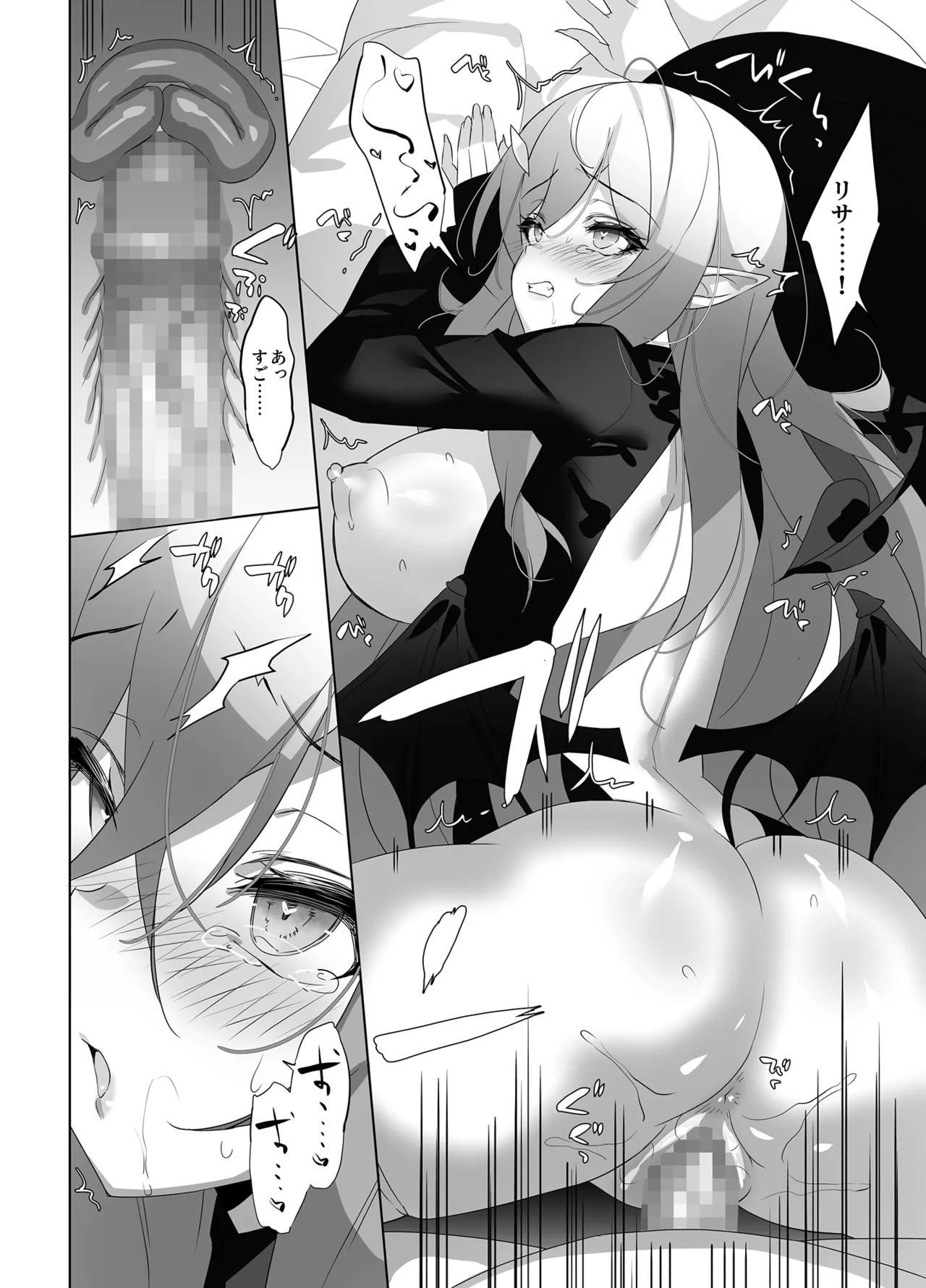 Ore to Kanojo no Gensuimu Tan - Page 35